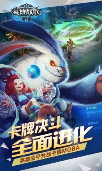 英雄战歌腾讯客户端