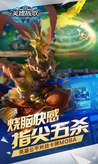 英雄战歌腾讯客户端