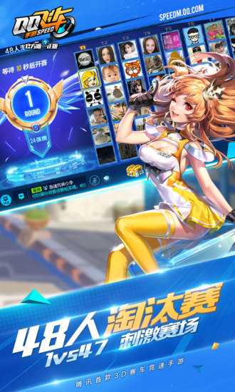 qq飞车手游体验服官方最新版