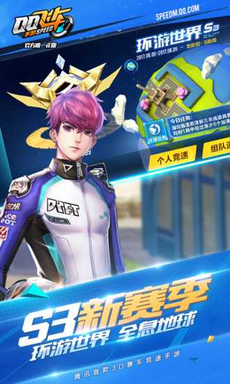qq飞车体验服下载官方 qq飞车体验服手游最新版