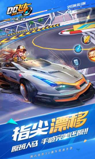 qq飞车手游体验服官方最新版