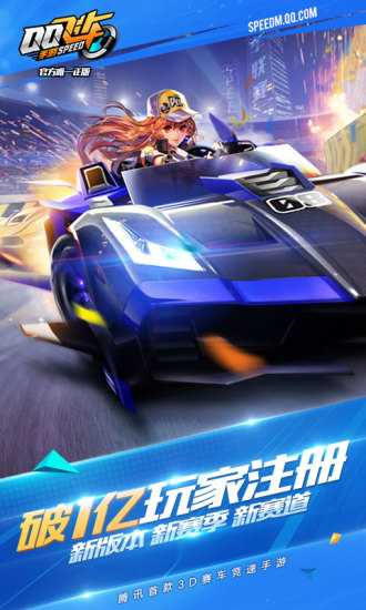 qq飞车手游体验服官方最新版