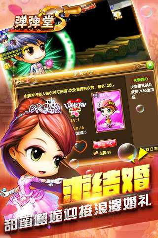 弹弹堂s360客户端