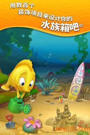 梦幻水族馆游戏