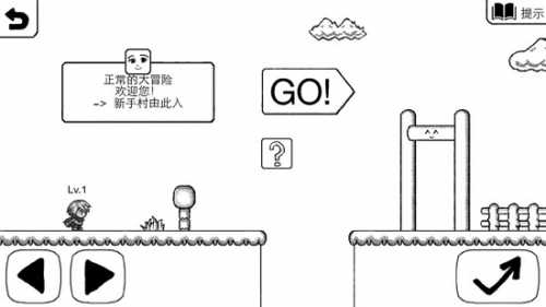 正常的大冒险手机游戏(normaladventure)