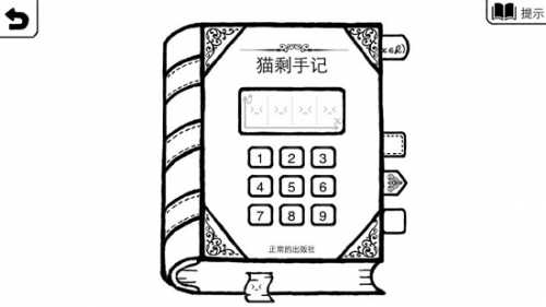 正常的大冒险手机游戏(normaladventure)