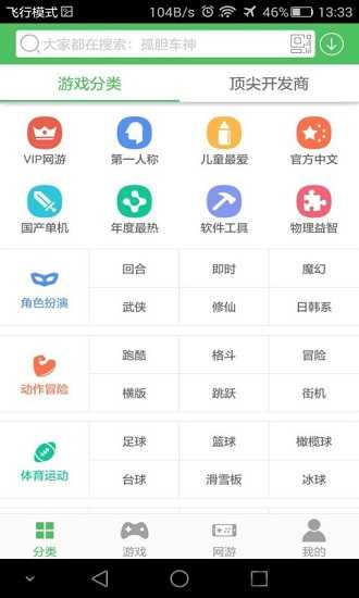 百分网游戏盒2023最新版本