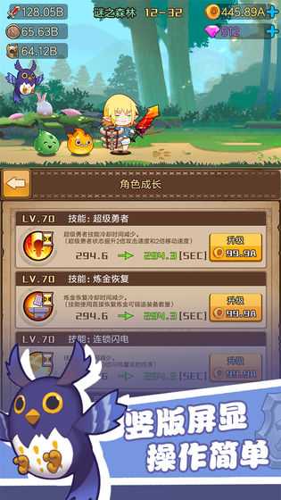 勇者之路双人速升版游戏