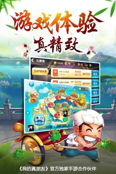 途游斗地主360单机版