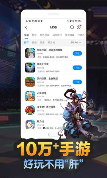 八门神器苹果版app