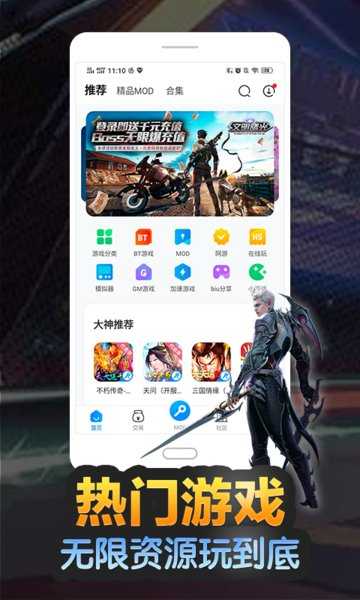 八门神器苹果版app