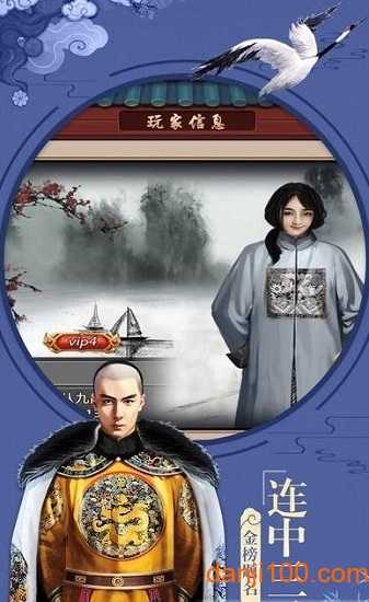 穿越清朝当皇帝手游