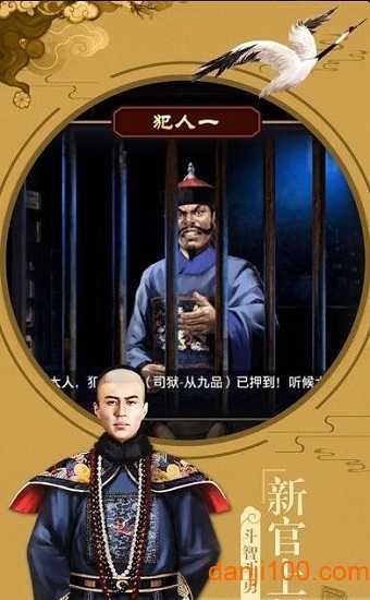 穿越清朝当皇帝手游