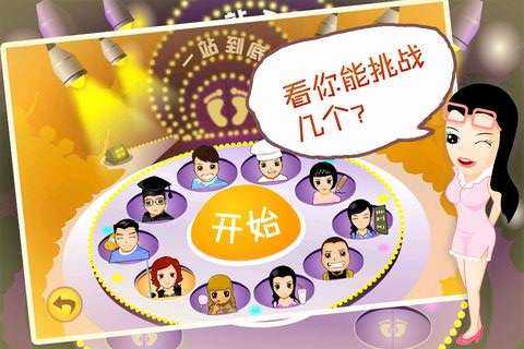 一站到底官方版