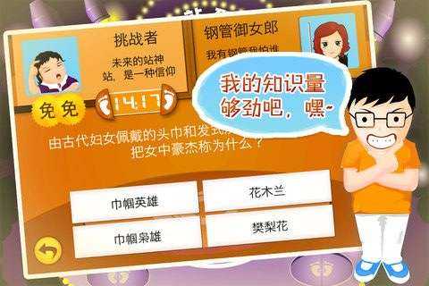 一站到底官方版