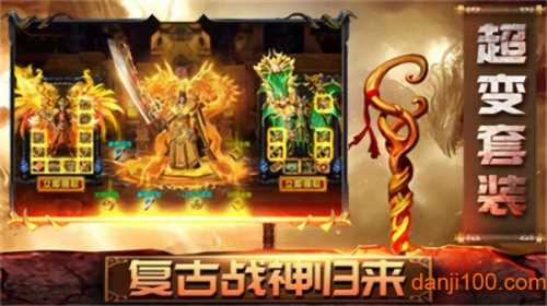 七彩神龙传奇游戏