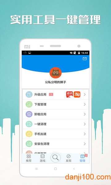 N多市场手机版