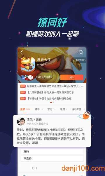 9游app 9游游戏盒手机版