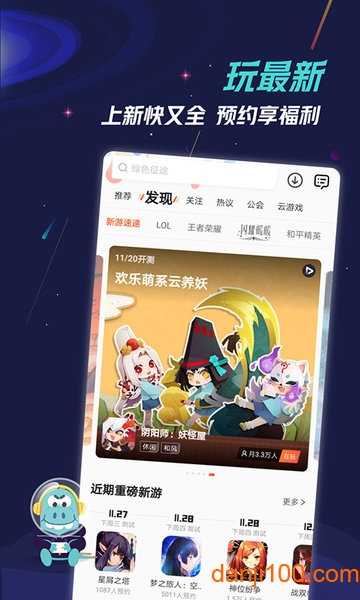9游官方正版