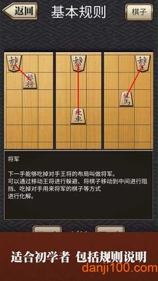 将棋中文手机版(Shogi)