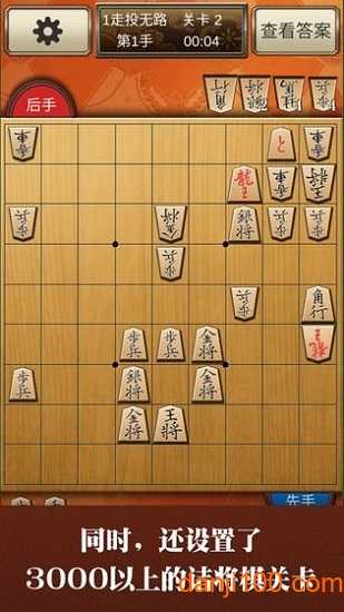 将棋中文手机版(Shogi)