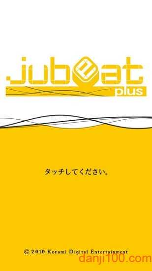 jubeatplus游戏