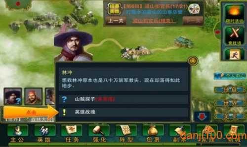 水浒108将完整版