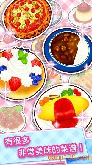 料理妈妈中文版