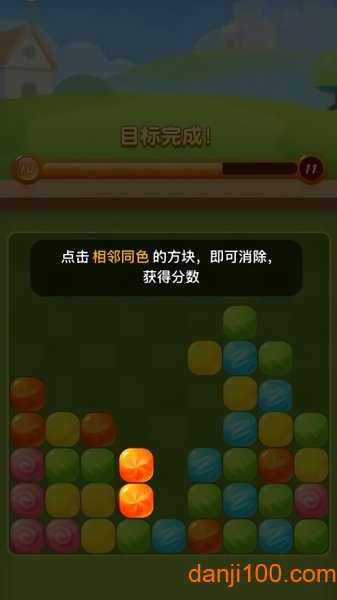 糖果消消看游戏
