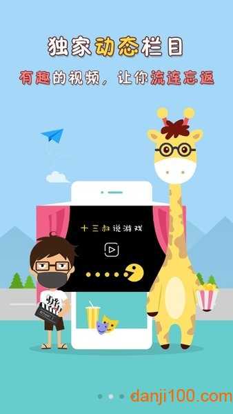 琵琶网游戏盒子