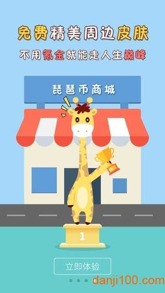 琵琶网游戏盒子