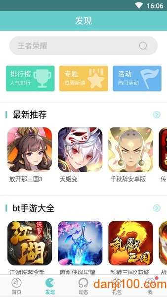 琵琶网游戏盒子