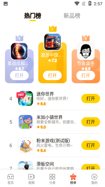 么么鱼摸摸鱼游戏