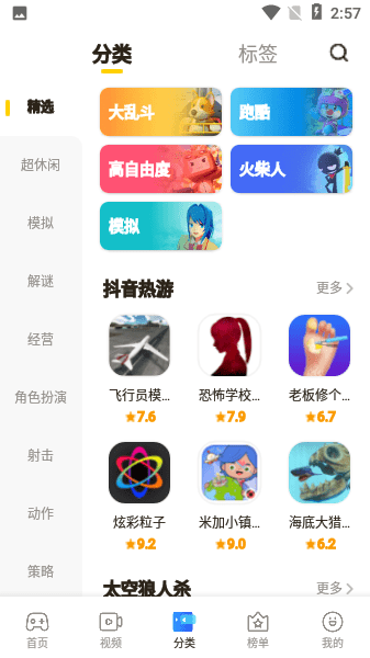 么么鱼摸摸鱼游戏