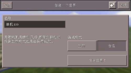 我的世界1.7中文版手机版