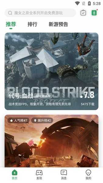 gamekipo游戏盒